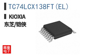 TC74LCX138FT(EL) ͼƬ