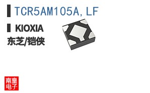 TCR5AM105A,LF ͼƬ