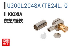 U20GL2C48A(TE24L,Q ͼƬ