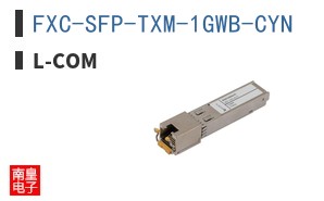 FXC-SFP-TXM-1GWB-CYN ͼƬ