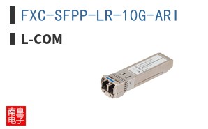 FXC-SFPP-LR-10G-ARI ͼƬ
