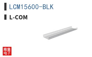LCM15600-BLK ͼƬ