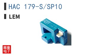 HAC 179-S/SP10 ͼƬ