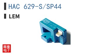 HAC 629-S/SP44 ͼƬ