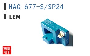 HAC 677-S/SP24 ͼƬ