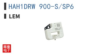HAH1DRW 900-S/SP6 ͼƬ