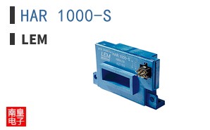 HAR 1000-S ͼƬ