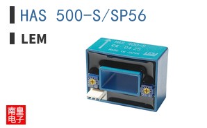 HAS 500-S/SP56 ͼƬ