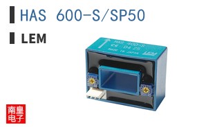 HAS 600-S/SP50 ͼƬ