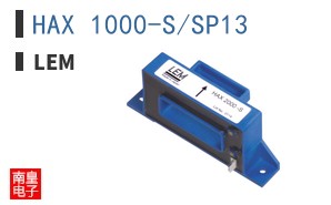 HAX 1000-S/SP13 ͼƬ