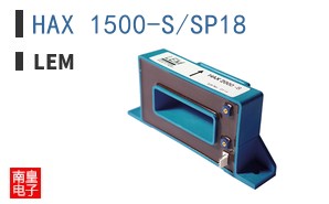 HAX 1500-S/SP18 ͼƬ