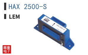 HAX 2500-S ͼƬ