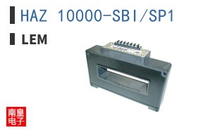HAZ 10000-SBI/SP1 ͼƬ