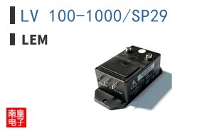 LV 100-1000/SP29 ͼƬ