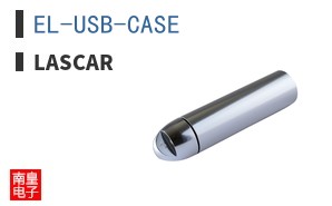 EL-USB-CASE ͼƬ