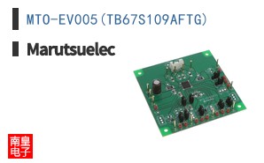 MTO-EV005(TB67S109AFTG) ͼƬ