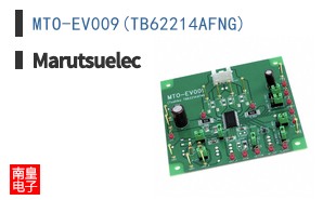 MTO-EV009(TB62214AFNG) ͼƬ