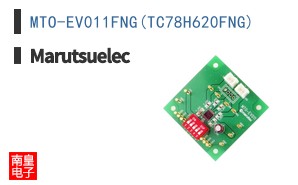 MTO-EV011FNG(TC78H620FNG) ͼƬ