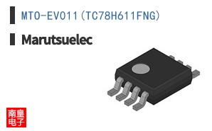 MTO-EV011(TC78H611FNG) ͼƬ