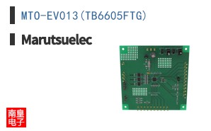 MTO-EV013(TB6605FTG) ͼƬ