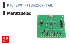 MTO-EV017(TB62269FTAG) ͼƬ