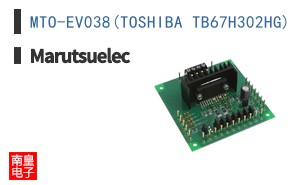 MTO-EV038(TOSHIBA TB67H302HG) ͼƬ