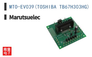 MTO-EV039(TOSHIBA TB67H303HG) ͼƬ