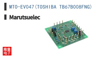 MTO-EV047(TOSHIBA TB67B008FNG) ͼƬ