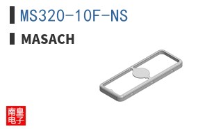 MS320-10F-NS ͼƬ