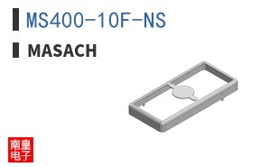 MS400-10F-NS ͼƬ