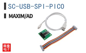 SC-USB-SPI-PICO ͼƬ
