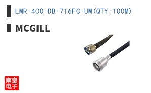 LMR-400-DB-716FC-UM(QTY:100M) ͼƬ