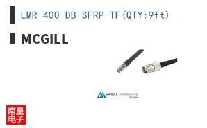 LMR-400-DB-SFRP-TF(QTY:9ft) ͼƬ