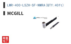 LMR-400-LSZH-SF-NMRA(QTY:40ft) ͼƬ