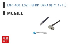 LMR-400-LSZH-SFRP-BMRA(QTY:19ft) ͼƬ