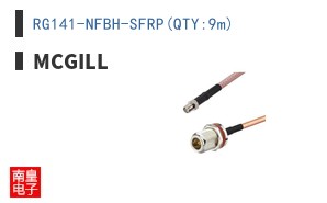 RG141-NFBH-SFRP(QTY:9m) ͼƬ