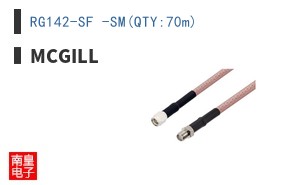 RG142-SF -SM(QTY:70m) ͼƬ