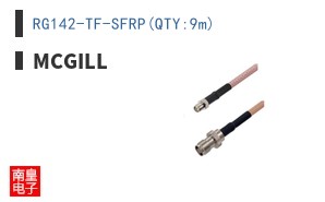 RG142-TF-SFRP(QTY:9m) ͼƬ