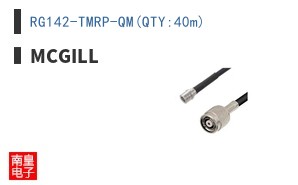 RG142-TMRP-QM(QTY:40m) ͼƬ