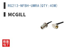 RG213-NFBH-UMRA(QTY:40M) ͼƬ