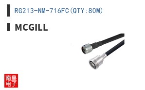 RG213-NM-716FC(QTY:80M) ͼƬ
