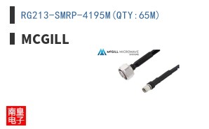 RG213-SMRP-4195M(QTY:65M) ͼƬ