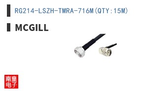 RG214-LSZH-TMRA-716M(QTY:15M) ͼƬ