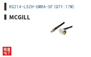 RG214-LSZH-UMRA-SF(QTY:17M) ͼƬ