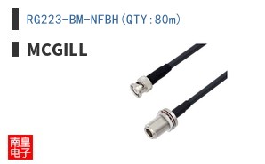 RG223-BM-NFBH(QTY:80m) ͼƬ