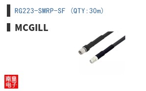 RG223-SMRP-SF (QTY:30m) ͼƬ