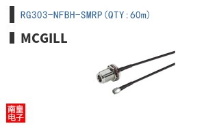 RG303-NFBH-SMRP(QTY:60m) ͼƬ