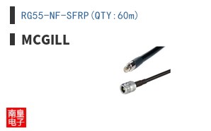 RG55-NF-SFRP(QTY:60m) ͼƬ