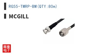 RG55-TMRP-BM(QTY:80m) ͼƬ