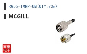 RG55-TMRP-UM(QTY:70m) ͼƬ